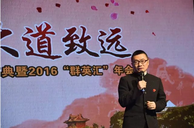 “风华十载，大道致远”——平博pinnacle十周年庆典暨2016“群英汇”年会于徐州隆重举行