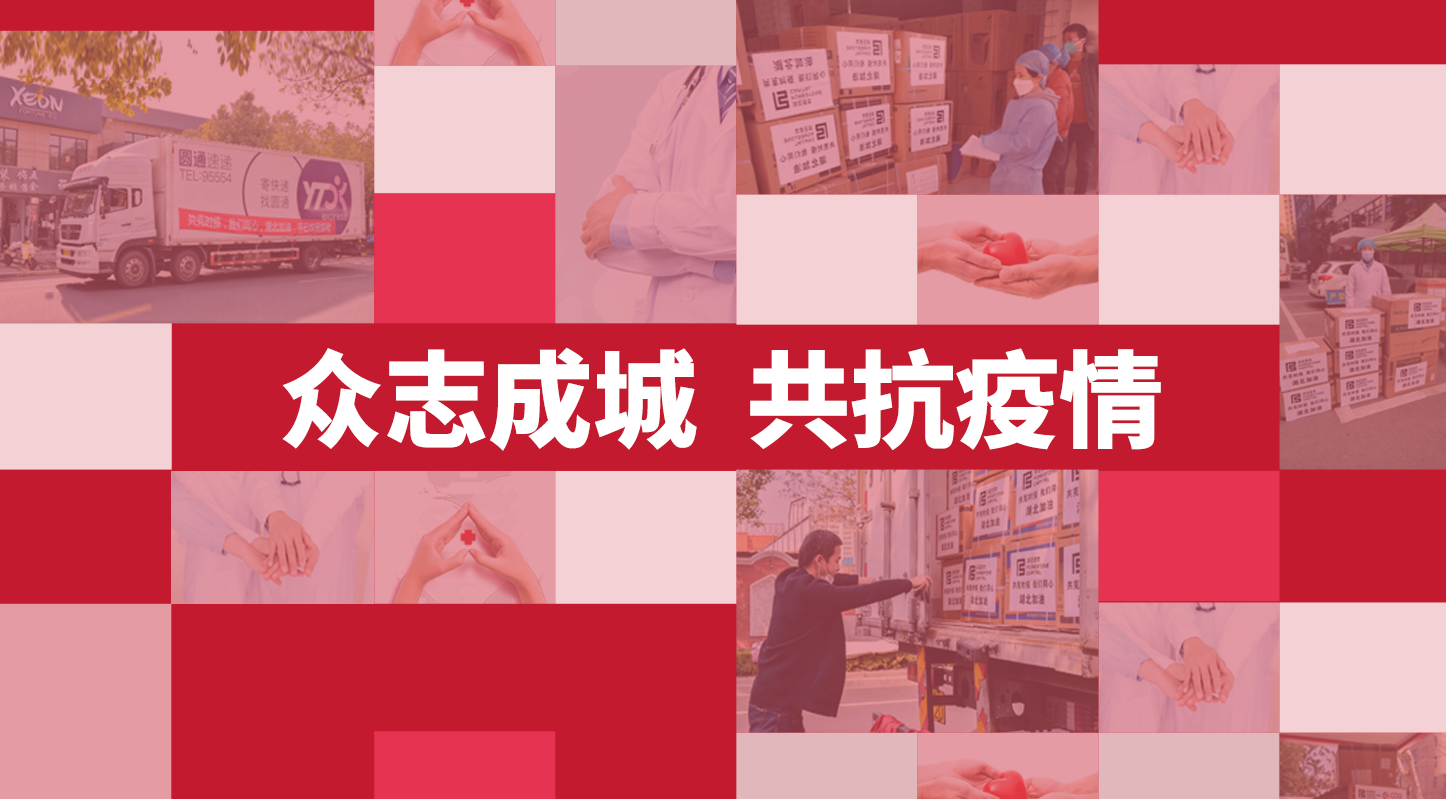 共抗疫情﹣平博pinnacle董事长饶康达先生捐赠250万元的医疗物资