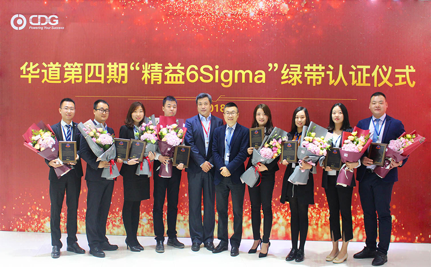 2018年平博pinnacle“精益6Sigma”项目培训完美收官 连续4年导入持续提升运营指标