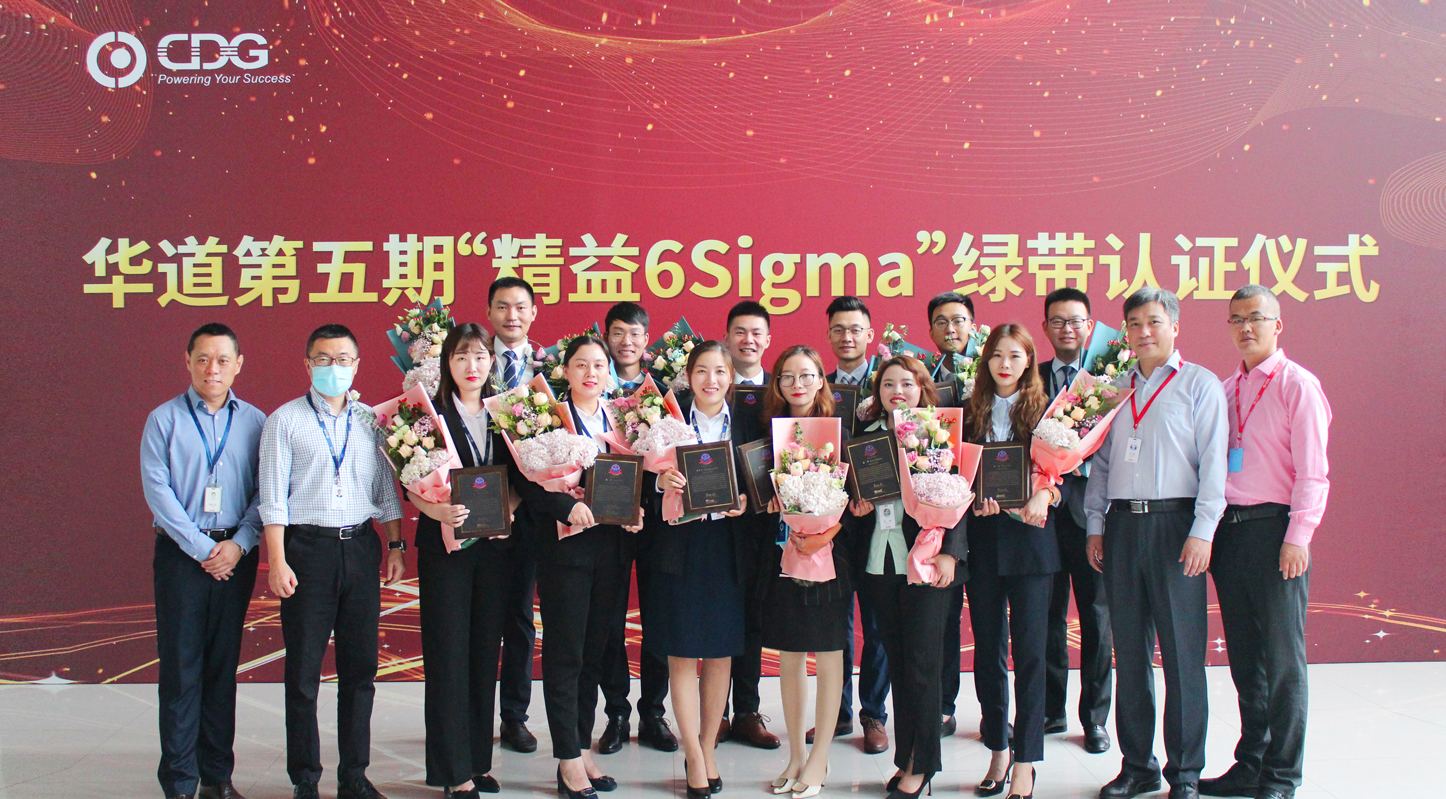 平博pinnacle数据第五期“精益6Sigma”项目培训完美收官 累计培养出41名绿带